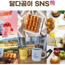 달다곰이행당