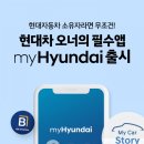 현대오너서비스 이미지