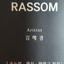 뷰티라썸