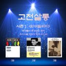 효선농장 | 온라인 독서모임 고전살롱 _ <동물농장> 후기