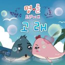 고래바다PC 이미지
