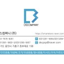 디에스컴퍼니 이미지