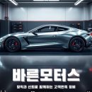 바른모터스 - 익산시 동서로 320 | 바른모터스