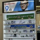 글라스패밀리 | 대전 동구 안경점 ✨ 대전 시력검사 잘하는 안경원, 정찰제 매장 ‘글라스패밀리’ 방문 후기 👓
