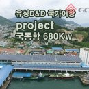 엔씨 태양광발전소 이미지