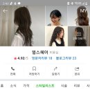 정쌤헤어 - 전주시 완산구 | 정쌤헤어