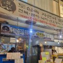 140호상회 | 서울 대방어 맛집 추천 [백일도] 서울 3대 대방어집 다때려잡는 대방어집임 (주말웨이팅및 예약후기)