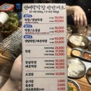 뎐벼락막창집 | 서면 막창 맛집/최소 8년 동안 또간집 <서면 뎐벼락> 후기-던벼락 아닙니다