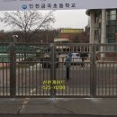 인천금곡초등학교 네이버블로그