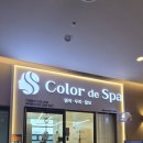 바이미더샵 | 동탄호수공원 헤드스파 추천 컬러드스파 동탄호수공원점 두피케어 힐링후기