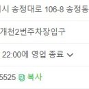 평통보쌈송정.형곡점 이미지