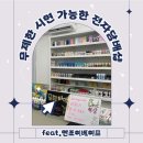 베이프엔조이