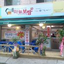 돈통마늘보쌈수유3동점
