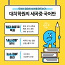 세곡중학교 이미지