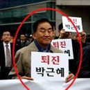 박근혜 대통령 탄핵(朴槿惠 大統領 彈劾) 이미지