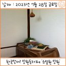 소설원망원 | 분위기 좋은 망원카페, '소설원망원' 냠냠 후기
