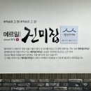 덕진-107 | 전주 한옥마을 맛집 메르밀진미집 전주 3대 소바 헤리티지 맛집 후기