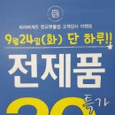 파리바게뜨판교봇들점