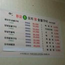 원호참숯불구이 이미지