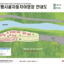 뱀사골자동차야영장 이미지
