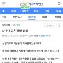 동덕여대 시위 관련 대학교수, 박사들 반응 이미지