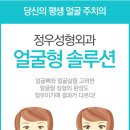 정우성형외과의원 이미지