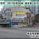 용방마을 앞 이미지