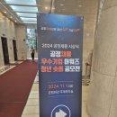 지에스25 역곡고가점 | 고객사의 24년 공정채용 우수기업 선정 후기(채용 컨설팅 성공 사례)