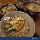 오키나와 중부 맛집 킨치치소바 요미탄 본점 후기 주차장