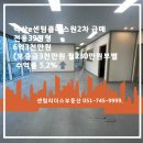 벽산e센텀클래스원2차 이미지