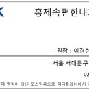 홍제속편한내과의원 이미지