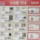 (주)플랜닥스 | 코스트코 12월 셋째주 할인상품 12/12 ~ 12/18 상봉점