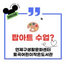 연제도서관 이미지