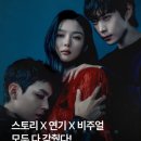 친애하는 X는 스토리×연기×비주얼 모두 다 갖췄다! 이미지