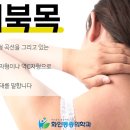 교대역 도수치료 확실한 개선 방법 이미지