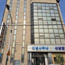 신녕장목욕탕 | 경북 영천 신녕목욕탕 가격과 주차