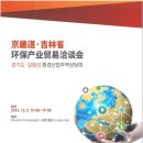 해성환경산업 이미지