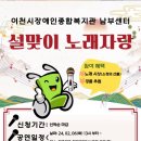 이천시장애인종합복지관 이미지