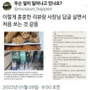 티바두마리치킨 옥산정평점 이미지