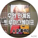 참문화홀릭