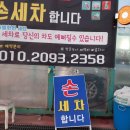 북삼세차장 이미지