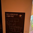 장수도깨비전시관 Daum카페