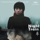 야간열차 - 서대문구 신촌로 227 | 야간열차