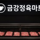 믿음정육유통