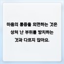 우울과 불안을 다루는 방식에 관한 개인적인 생각