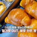 호미브레드