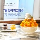 클렌베리