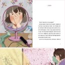 [신간] ＜ 열두 살, 사랑하는 나 ＞ 이나영 글/ 주리 그림~ 소개합니다 ^^*** 이미지