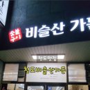 청도비슬산가든 이미지