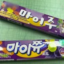 마이주